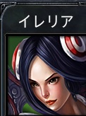 lol-イレリア-icon