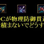 lol 集団戦に突入しているのにADCの火力が出せないたった1つの理由