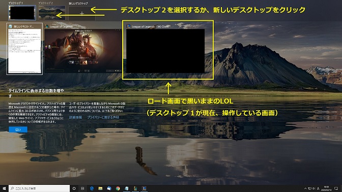 2-windowsキー＋tabキーを押した結果-win10-小技-テクニック-2020年2月14日